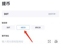 im钱包提币使用流程,im钱包app注册流程