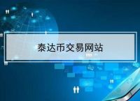 usdt-trc20钱包怎么创建,tp钱包创建usdt trc20 钱包
