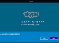 skype下载安卓版本官方[skype官方下载安卓版手机版]