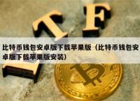 tp钱包pig,tp钱包2024最新版下载