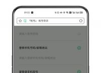 oppo手机怎么注册谷歌账号和密码,oppo手机怎么注册谷歌账号和密码呢