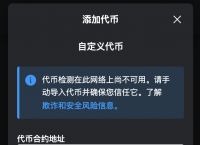 狐狸钱包怎么添加代币,狐狸钱包怎么添加代币卡
