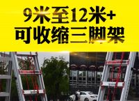 铝合金梯子价格图片伸缩、铝合金梯子的价格是多少钱