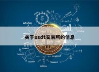 用自己的钱买usdt合法吗、用usdt买币和直接买的区别