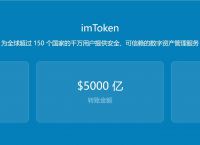 imtoken能放btc吗、imtoken被转走能追回吗