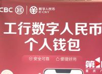 数字人民币现在在哪里试点、数字人民币现在在哪里试点使用