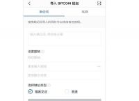 imtoken钱包如何变现、imtoken钱包的钱怎么提现