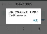 虚拟货币提现银行卡被冻结、虚拟币交易银行卡被冻结怎么办