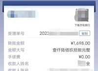 转账截图给别人有风险吗、转账截图给别人有风险吗怎么办
