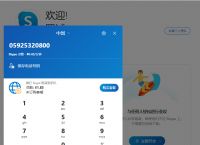 skype国内版能和国外联系吗、skype国内版能和国外联系吗安全吗