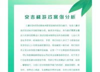 安吉游戏梯子玩法和规则图片的简单介绍