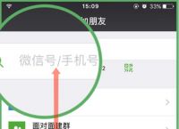 百度怎么加别人好友、百度怎么加别人好友聊天
