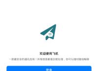 telegeram官网版下载、telegeram官网版下载安卓