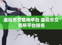 虚拟币全球排名、虚拟币全球排名前十