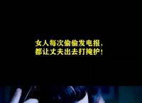 为什么发电报、为什么发电报都能收到信息