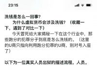 虚拟币骗局套路、虚拟币骗局套路有哪些