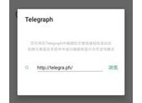 telegraph安卓中文版聊天下载[telegraph app download]