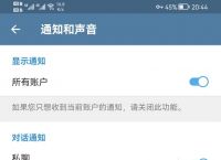 苹果纸飞机怎么切换中文、纸飞机苹果版怎么切换中文
