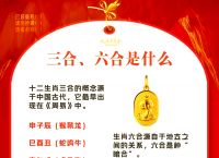 6合玄机是什么生肖、6合玄机是什么生肖呢