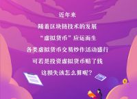 买卖虚拟币是否合法、虚拟币交易是不是犯法的