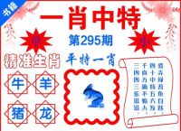 包含今期生肖有玄机是指什么生肖的词条