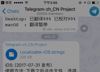 telegreat下载苹果版[telegreat苹果中文版怎么下载]