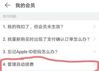 怎么取token、怎么取消音乐的自动续费