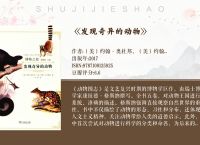 灰飞烟灭代表什么动物的简单介绍