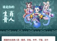 “夏雨雨人”代表什么生肖的简单介绍