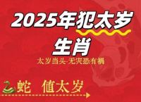 今期生肖找太监是指什么生肖、今期生肖找太监是指什么生肖呢