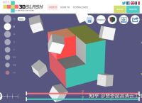 3d图用什么软件、3d图用什么软件裁剪好看