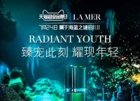 lamer是什么牌子[lamer是哪个旗下的品牌]