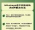 whatsapp验证短信收不到、whatsapp登录收不到验证码怎么办