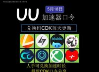 znet网络加速器官网、网络加速器testflight