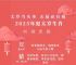 2025完整生肖表图、2025生肖表图片可保存