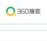 360搜索、360搜索是哪个国家的