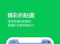 line是什么软件聊天、line是哪里的聊天软件
