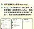 whatsapp对话生成器、whatsapp聊天记录生成器