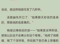 纸飞机全文阅读无删减、纸飞机小说完整版笔趣阁