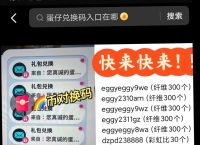 获得迷你币的兑换码2024、迷你币兑换码2020年不过期