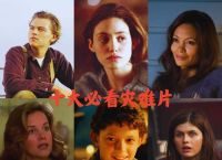 十大必看十部顶级灾难片、10部顶级灾难片高分电影