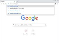 chrome谷歌网页入口、chrome谷歌浏览器网址