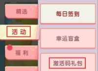 获得迷你币的兑换码、迷你币兑换码2021可以无限使用的