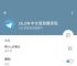 telegraph官网、telegraph官网入口下载 1921681001