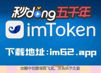 imToken钱包官网网站、imtoken钱包app官网
