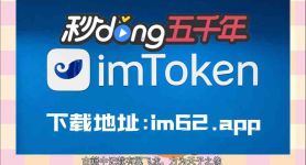 imToken钱包官网网站、imtoken钱包app官网