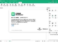 mindmaster永久免费版、mindmaster永久免费版下载