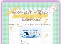 tp钱包怎么把钱转到欧意、tp钱包如何解除第三方授权