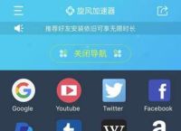旋风加速免费两个小时、旋风加速免费两个小时安卓