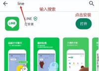 LINE下载苹果版的简单介绍